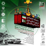 نمایشگاه کراچی